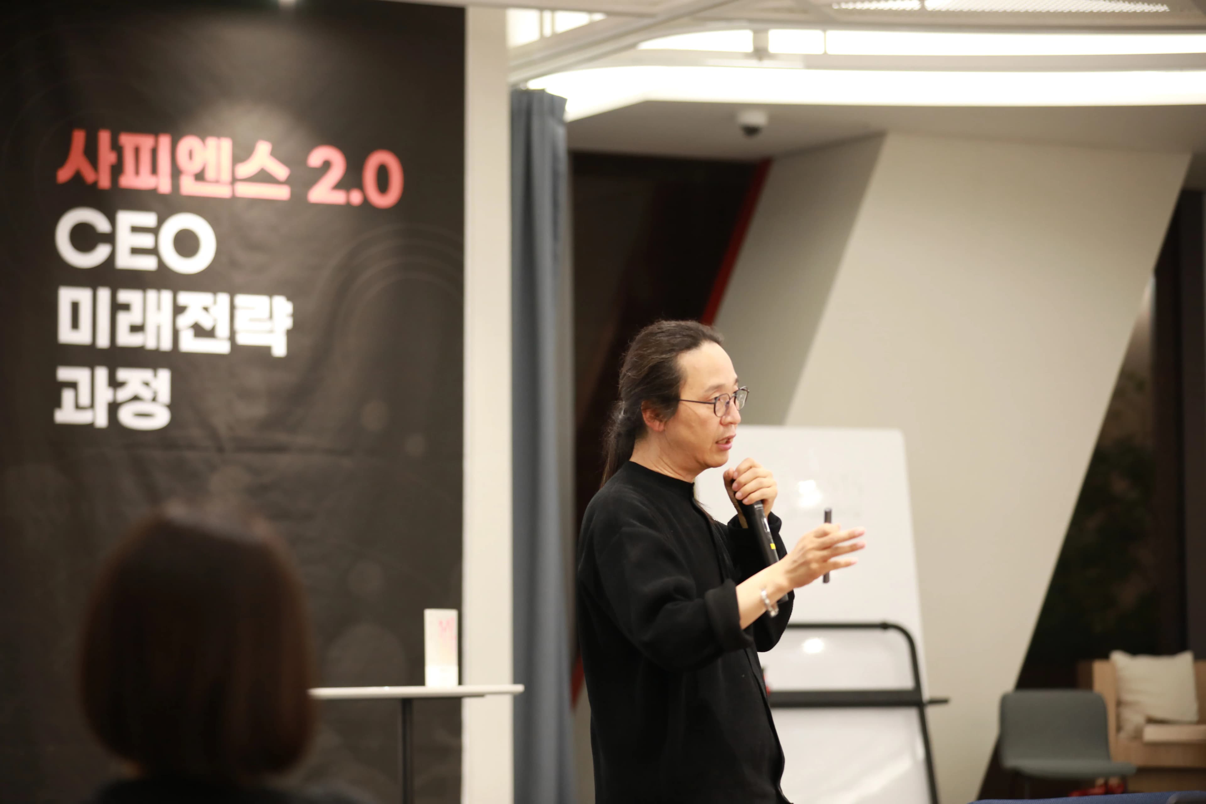 Sapience 2.0 현장 2
