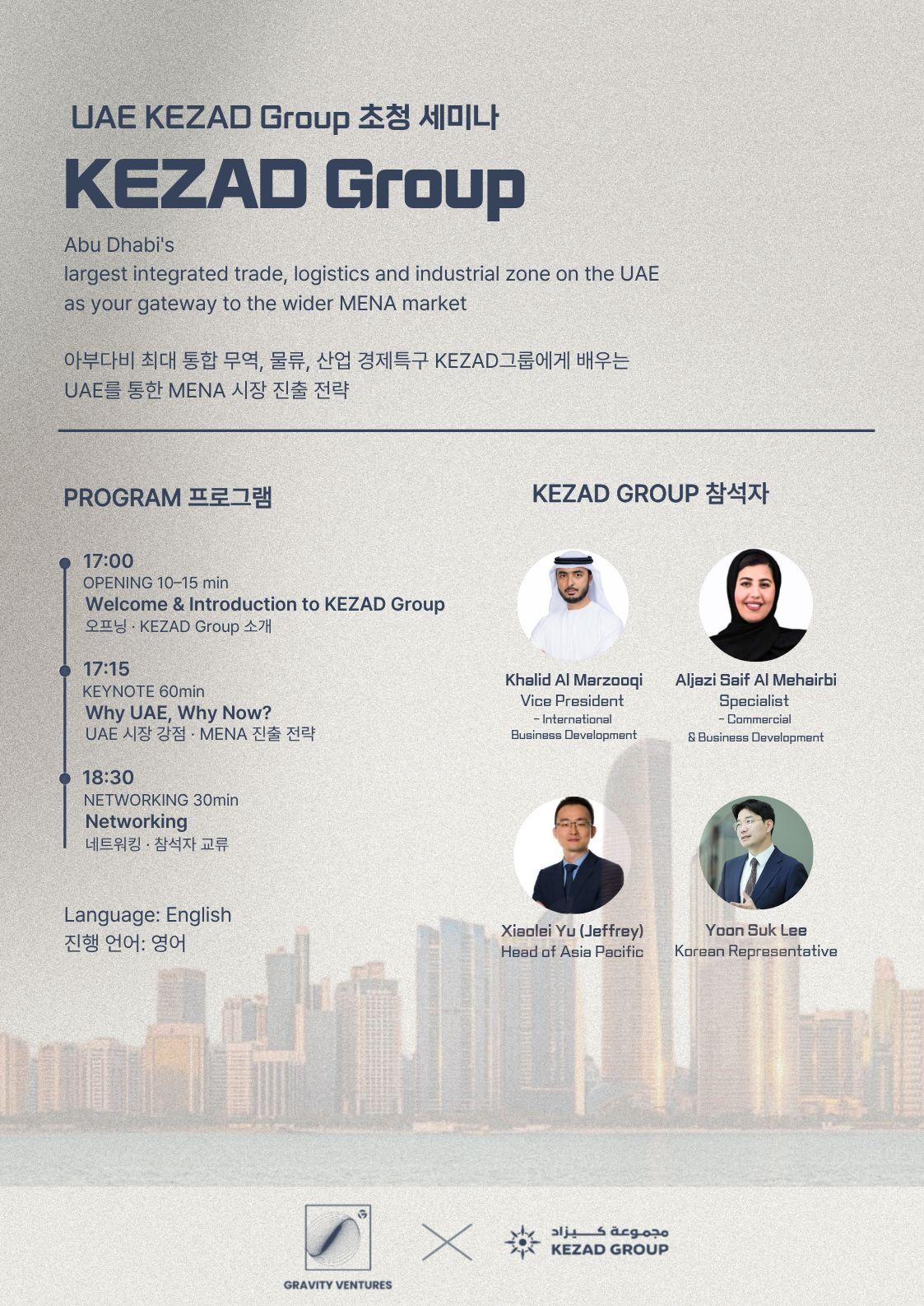 UAE KEZAD Group 초청 세미나 프로그램 및 참석자 안내